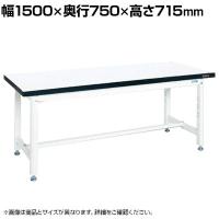 サカエ 実験用中量作業台 メラミン天板 幅1500×奥行750×高さ715mm CFM-1575