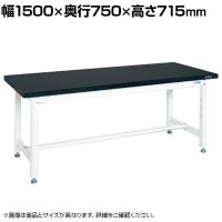 サカエ 実験用中量作業台 特殊アクリル天板 幅1500×奥行750×高さ715mm CFC-1575
