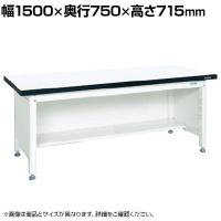 サカエ 実験用中量作業台 メラミン天板 幅1500×奥行750×高さ715mm CFM-1575P