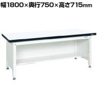 サカエ 実験用中量作業台 メラミン天板 幅1800×奥行750×高さ715mm CFM-1875P