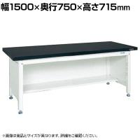 サカエ 実験用中量作業台 特殊アクリル天板 幅1500×奥行750×高さ715mm CFC-1575P