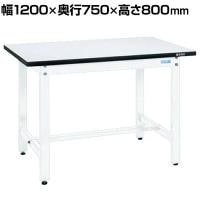 サカエ 軽量実験用作業台 幅1200×奥行750×高さ800mm KHM-1275W