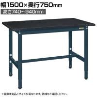 サカエ 軽量実験用高さ調整作業台TKSCタイプ 幅1500×奥行750×高さ740～940mm TKSC-1575