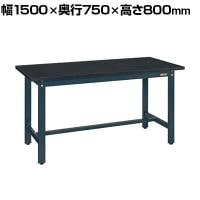 サカエ 中量実験用作業台CHCタイプ 幅1500×奥行750×高さ800mm CHC-1575