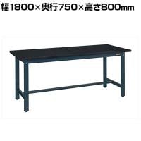 サカエ 中量実験用作業台CHCタイプ 幅1800×奥行750×高さ800mm CHC-1875