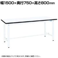 サカエ 実験用中量作業台 メラミン天板 幅1500×奥行750×高さ800mm CHM-1575W