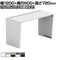 【法人様限定】LASHデスク ベンチハーフ フリーアドレスデスク 片面タイプ 配線ダクト付き 幅1200×奥行600×高さ720mm