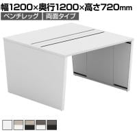 【法人様限定】LASHデスク ベンチホールレッグ フリーアドレスデスク 両面タイプ 配線ダクト付き 幅1200×奥行1200×高さ720mm