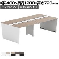 【法人様限定】LASHデスク ベンチホールレッグ フリーアドレスデスク 両面2連タイプ 配線ダクト付き 幅2400×奥行1200×高さ720mm