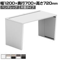 【法人様限定】LASHデスク ベンチハーフ フリーアドレスデスク 片面タイプ 配線ダクト付き 幅1200×奥行700×高さ720mm