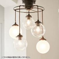 【本体のみ】ペンダントライト オレリア5 照明 おしゃれ 5灯 ガラス 天井照明 北欧 海外インテリア モダン エレガント かわいい インテリア 丸 カフェ