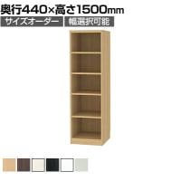 フリーラック 全棚可動 本棚 シェルフ 深型 強化棚 サイズオーダー タナリオ 幅350～400×奥行440×高さ1500mm 白井産業 国産