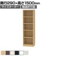 フリーラック 全棚可動 本棚 シェルフ 通常型 強化棚 サイズオーダー タナリオ 幅350～400×奥行290×高さ1500mm 白井産業 国産
