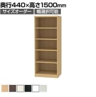 フリーラック 全棚可動 本棚 シェルフ 深型 強化棚 サイズオーダー タナリオ 幅450～600×奥行440×高さ1500mm 白井産業 国産