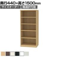 フリーラック 全棚可動 本棚 シェルフ 深型 強化棚 サイズオーダー タナリオ 幅650～700×奥行440×高さ1500mm 白井産業 国産