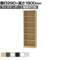 フリーラック 全棚可動 本棚 シェルフ 通常型 強化棚 サイズオーダー タナリオ 幅450～600×奥行290×高さ1800mm 白井産業 国産