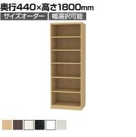 フリーラック 全棚可動 本棚 シェルフ 深型 強化棚 サイズオーダー タナリオ 幅650～700×奥行440×高さ1800mm 白井産業 国産