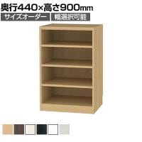 フリーラック 全棚可動 本棚 シェルフ 深型 強化棚 サイズオーダー タナリオ 幅450～600×奥行440×高さ900mm 白井産業 国産