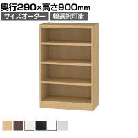 フリーラック 全棚可動 本棚 シェルフ 通常型 強化棚 サイズオーダー タナリオ 幅450～600×奥行290×高さ900mm 白井産業 国産