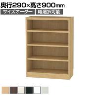 フリーラック 全棚可動 本棚 シェルフ 通常型 強化棚 サイズオーダー タナリオ 幅650～700×奥行290×高さ900mm 白井産業 国産