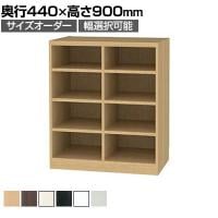 フリーラック 全棚可動 本棚 シェルフ 深型 強化棚 サイズオーダー タナリオ 幅750～800×奥行440×高さ900mm 白井産業 国産