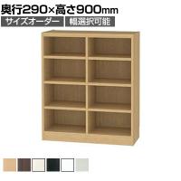 フリーラック 全棚可動 本棚 シェルフ 通常型 強化棚 サイズオーダー タナリオ 幅750～800×奥行290×高さ900mm 白井産業 国産