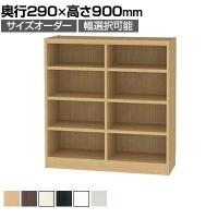 フリーラック 全棚可動 本棚 シェルフ 通常型 強化棚 サイズオーダー タナリオ 幅850～900×奥行290×高さ900mm 白井産業 国産