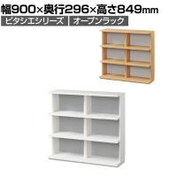オープンラック 棚 カウンター下 シェルフ 本棚 キッチン収納 ピタシエ PTS-8590R 幅900×奥行296×高さ849mm 白井産業