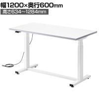 電動昇降作業台 静止荷重100kg スタンディングデスク パソコンデスク 作業台 メラミン天板 遠隔操作 幅1200×奥行600×高さ634～1284mm 物流 倉庫 工場