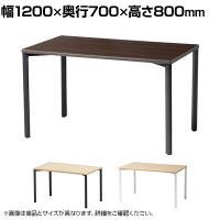 eテーブル オフィスデスク ワークデスク 会議テーブル 作業台 作業机 高耐荷重 人数変更対応 脚間調節可能 木目 幅1200×奥行700×高さ800mm MEF-12070