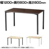 eテーブル オフィスデスク ワークデスク 会議テーブル 作業台 作業机 高耐荷重 人数変更対応 脚間調節可能 木目 幅1200×奥行800×高さ800mm MEF-12080