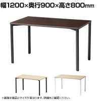 eテーブル オフィスデスク ワークデスク 会議テーブル 作業台 作業机 高耐荷重 人数変更対応 脚間調節可能 木目 幅1200×奥行900×高さ800mm MEF-12090
