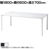 eテーブル オフィスデスク ワークデスク 会議テーブル 作業台 作業机 高耐荷重 人数変更対応 脚間調節可能 幅1800×奥行600×高さ700mm MEF-18060