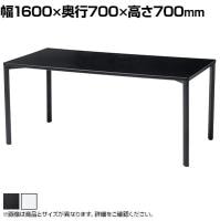 eテーブル オフィスデスク ワークデスク 会議テーブル 作業台 作業机 高耐荷重 人数変更対応 脚間調節可能 幅1600×奥行700×高さ700mm MEF-16070
