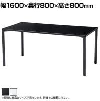 eテーブル オフィスデスク ワークデスク 会議テーブル 作業台 作業机 高耐荷重 人数変更対応 脚間調節可能 幅1600×奥行800×高さ800mm MEF-16080