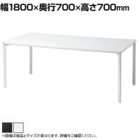 eテーブル オフィスデスク ワークデスク 会議テーブル 作業台 作業机 高耐荷重 人数変更対応 脚間調節可能 幅1800×奥行700×高さ700mm MEF-18070