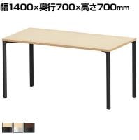 eテーブル オフィスデスク ワークデスク 会議テーブル 作業台 作業机 高耐荷重 人数変更対応 脚間調節可能 木目 幅1400×奥行700×高さ700mm MEF-14070