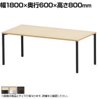 eテーブル オフィスデスク ワークデスク 会議テーブル 作業台 作業机 高耐荷重 人数変更対応 脚間調節可能 木目 幅1800×奥行600×高さ800mm MEF-18060