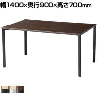 eテーブル オフィスデスク ワークデスク 会議テーブル 作業台 作業机 高耐荷重 人数変更対応 脚間調節可能 木目 幅1400×奥行900×高さ700mm MEF-14090