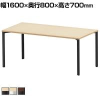 eテーブル オフィスデスク ワークデスク 会議テーブル 作業台 作業机 高耐荷重 人数変更対応 脚間調節可能 木目 幅1600×奥行800×高さ700mm MEF-16080