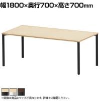 eテーブル オフィスデスク ワークデスク 会議テーブル 作業台 作業机 高耐荷重 人数変更対応 脚間調節可能 木目 幅1800×奥行700×高さ700mm MEF-18070