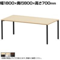 eテーブル オフィスデスク ワークデスク 会議テーブル 作業台 作業机 高耐荷重 人数変更対応 脚間調節可能 木目 幅1800×奥行800×高さ700mm MEF-18080