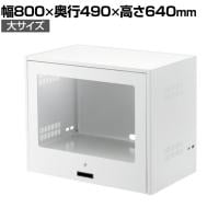セキュリティラック 大サイズ パソコンラック ディスプレイラック 収納 日本製 スチール製 盗難防止 鍵付き フラップ式扉 セキュリティーワイヤー対応 RAC-SL4