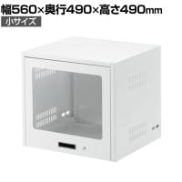セキュリティラック 小サイズ パソコンラック ディスプレイラック 収納 日本製 スチール製 盗難防止 鍵付き フラップ式扉 セキュリティーワイヤー対応 RAC-SL5