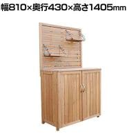 パネル付き収納庫80 屋外収納 ベランダ収納 作業台 吊るす収納 見せる収納 物置 工具掛け 掃除用具入れ 仕切り 木製 庭 目隠し ラティス ハンギング グリーン