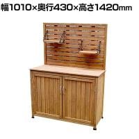 パネル付き収納庫100 屋外収納 ベランダ収納 作業台 吊るす収納 見せる収納 物置 工具掛け 掃除用具入れ 仕切り 木製 庭 目隠し ラティス ハンギング グリーン