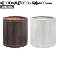 FARBOR ファーバー 木調FRPプランター 丸型 鉢カバー プランターボックス 円形 花壇 鉢 軽量 モダン 庭 ベランダ エントランス ホテル 玄関 幅400mm