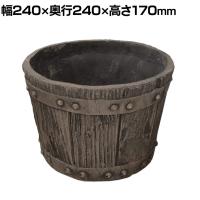 FRP製バレル型プランター 小サイズ 樽型 鉢 鉢カバー プランターボックス 木目調 寄せ植え 花 観葉植物 アンティーク風 ガーデニング 庭 ベランダ 直径240mm