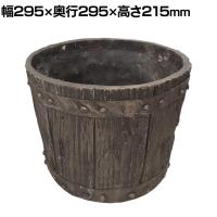 FRP製バレル型プランター 大サイズ 樽型 鉢 鉢カバー プランターボックス 木目調 寄せ植え 花 観葉植物 アンティーク風 ガーデニング 庭 ベランダ 直径295mm