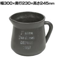 FRP製ミルクポット型プランター 小サイズ 鉢 鉢カバー プランターボックス 寄せ植え 花 観葉植物 ガーデニング 庭 ベランダ 玄関 幅300×奥行230×高さ245mm